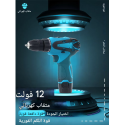 صندوق أدوات مع مثقاب كهربائي محمول مع بطاريتين متعددتي الوظائف بقوة 21 فولت، مجموعة أدوات  للإصلاح والصيانة