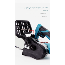 منشار كهربائي لاسلكي احترافي مقاس 12 بوصة، بطاريتان ليثيوم 21 فولت 4 أمبير