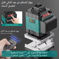 مستوى ليزر محمول رباعي الأبعاد مكون من 16 خطًا مزود ببطاريتين وشعاع أخضر ومستوى ذاتي