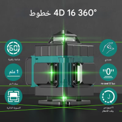 مستوى ليزر محمول رباعي الأبعاد مكون من 16 خطًا مزود ببطاريتين وشعاع أخضر ومستوى ذاتي