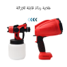 Pistolet Pulvérisateur de Peinture, 2 Batterie 21V 1.5Ah